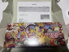 【未開封】ポケモンセンタートウホクスペシャルBOX