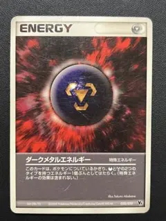 2026年最新】ダークメタルエネルギーの人気アイテム - メルカリ