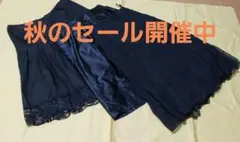 スカート　３点　まとめ売り