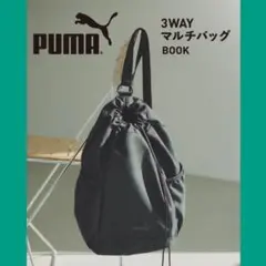 PUMA 3WAYマルチバッグ　男女兼用　新品未使用のサムネイル