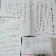 2026年最新】日能研全国テスト 2年の人気アイテム - メルカリ