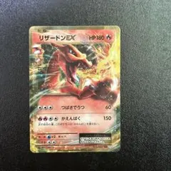 2025年最新】リザードンEX 012/087 金枠の人気アイテム - メルカリ