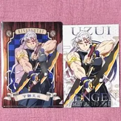【鬼滅の刃】　宇髄天元　ミニクリアファイル　ポストカード　　ダイソー