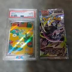 チゴラス アマルルガ AR PSA10セット - メルカリ