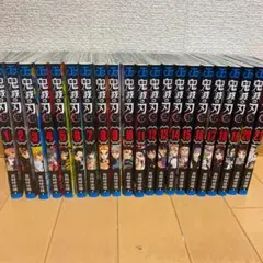 鬼滅の刃 全巻セット 1-21巻