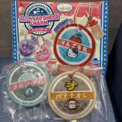 【新品 未使用】サンリオ ミルクキャップ シアーチャーム 2種セット