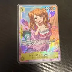 ワンピースカード シャーロット・プリン SR パラレルのサムネイル
