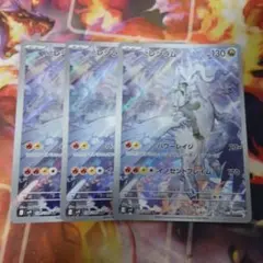 Nのレシラム AR SV9 バトルパートナーズ 109/100　3枚