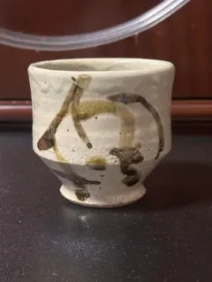 人間国宝浜田庄司氏の弟子 須藤武雄三代目造 益子焼柿釉鉄絵湯呑 陶印　濱田庄司のサムネイル