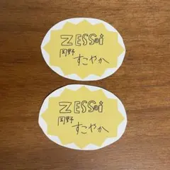 Zessei直筆ロゴステッカー 岡野すこやか