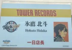 あんスタ・ タワーレコード1日店長、名札風カード【守沢千秋】 (流星隊