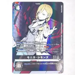 デジモンカード モニカシモンズ SP - メルカリ
