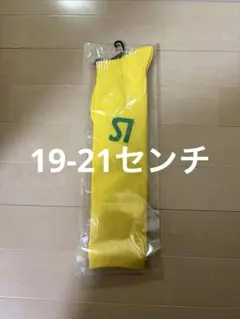 ①ルースイソンブラ！サッカーソックス！ストッキング！靴下！19-21cm！黄色