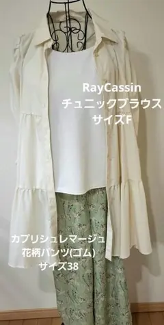 ２点セットレディース服まとめ売りコーデ売り　春夏大人カジュアル♡ママコーデ