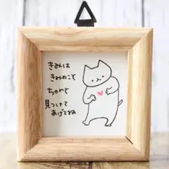 【563】【猫の絵と言葉】額付オリジナルアナログ手描きイラスト原画　自作創作作品