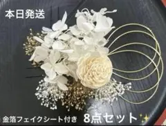 【数量限定】成人式和装振袖七五三前撮り髪飾り