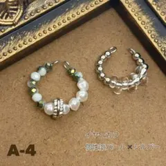 ハンドメイド　イヤーカフ　2個セット　パールとシルバー