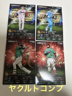 QRコード未使用　ポテトチップス プロ野球スピリッツＡ　プロ野球チップス