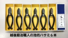 2026年最新】池坊 ハサミの人気アイテム - メルカリ