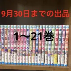 2025年最新】ウィッチウォッチ 全巻の人気アイテム - メルカリ