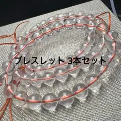 ⑤ ライモナイト入りマニカラン水晶 ブレスレット 3本セット