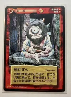 妖怪伝　やのまん　ダブりなし　レアあり　水木しげる　鬼太郎 妖怪伝 やのまん ダブりなし レアあり 水木しげる 鬼太郎 2025年最新