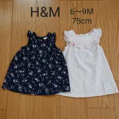 H&M ワンピース 6～9M 75cm