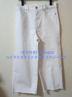 （タグ付き）UNIQLO ハイライズワイドクロップドジーンズ ホワイト