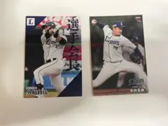 プロ野球チップス2024第ニ弾　埼玉西武ライオンズ　選手カード　２枚セット