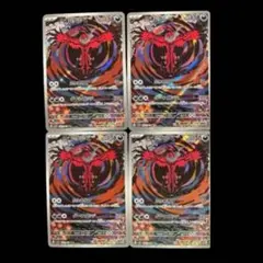 イベルタル AR SV3a レイジングサーフ 071/062 4枚　まとめ売り