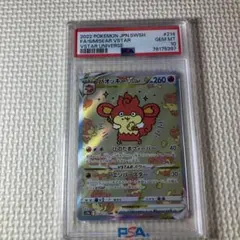 2026年最新】バオッキーvstar sar psa10の人気アイテム - メルカリ