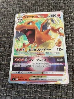 リザードンVSTAR RRR S9 スターバース 015/100