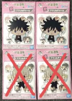 一番くじ　呪術廻戦　肆  G賞　アクリルチャーム