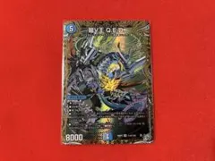 2026年最新】龍V王 Q.E.D. シークレットの人気アイテム - メルカリ