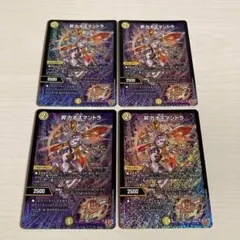 2026年最新】昇 カオスマントラの人気アイテム - メルカリ
