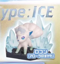 ポケモン　ジオラマコレクト ロコン (アローラのすがた) カプセルトイ　ガチャ