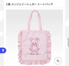 アイカツ！一番くじ エンジェリーシュガー C賞 - メルカリ