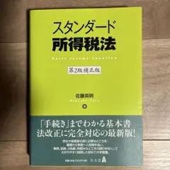 2025年最新】所得税法の人気アイテム - メルカリ