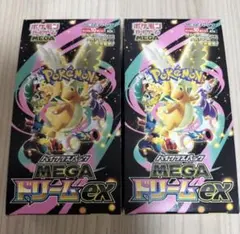 メガドリームex シュリンクなし　ペリペリあり　2ボックス