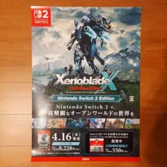 2026年最新】ゼノブレイド ポスターの人気アイテム - メルカリ