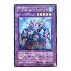 遊戯王 E・HERO スチーム・ヒーラー BPT-JP004 レリーフ - メルカリ