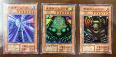 遊戯王カード　水魔神スーガ、風魔神フューガ、雷魔神サンガ　美品