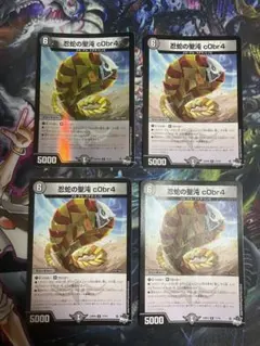 忍蛇の聖沌c0br4 コブラ　537383 忍蛇の聖沌c0br4【R】{23RP4X17/74}《闇》