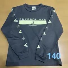 【美品】ルースイソンブラ　ジュニア　長袖　Tシャツ　140