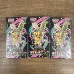 ポケモンカードゲーム メガドリームexBOX 3BOXセットシュリンク付き