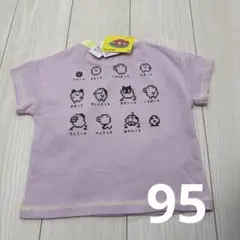 95cm 新品　たまごっち　半袖Tシャツ