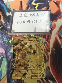 2026年最新】ヴォルゼオスバラモルド 金の人気アイテム - メルカリ