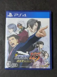 PS4 逆転裁判123 成歩堂セレクション