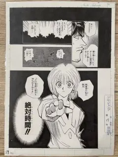 2026年最新】クロロ 冨樫義博展の人気アイテム - メルカリ