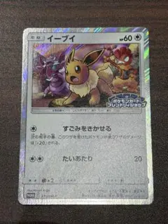 イーブイ 371/sm-p